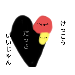 [LINEスタンプ] 言葉の裏にある心