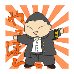 [LINEスタンプ] おにぎり会長がきおくん