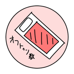 [LINEスタンプ] オフトゥン教スタンプ
