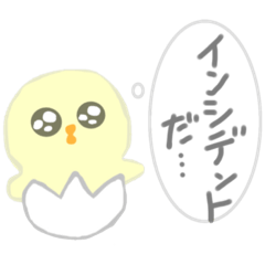[LINEスタンプ] 病んでる新人看護師（ひよこ）