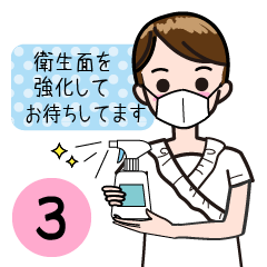 [LINEスタンプ] エステサロンでよく使う言葉3