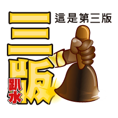 [LINEスタンプ] 天官武財神 第3版