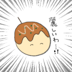 [LINEスタンプ] たこ焼きお嬢様