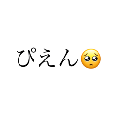 [LINEスタンプ] めっちゃ使える！文字スタンプ！