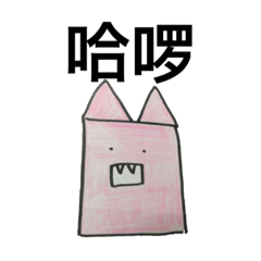 [LINEスタンプ] 三角形兔子
