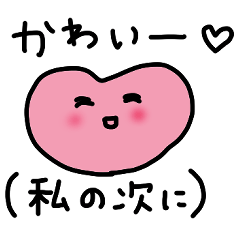 [LINEスタンプ] ハートちゃんの女子スタンプ