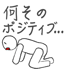 [LINEスタンプ] 直接言えない事をうっすら言うスタンプ