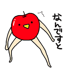 [LINEスタンプ] りんごにんげん 1