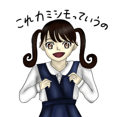 [LINEスタンプ] 新・裃のある生活