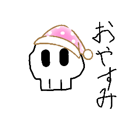 [LINEスタンプ] ガイコツ君スタンプ