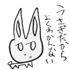 [LINEスタンプ] しかたなしウサギスタンプ