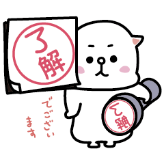 [LINEスタンプ] 毎日白い犬の白一郎