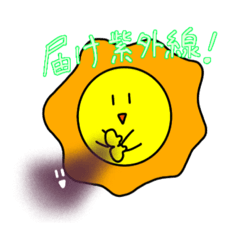 [LINEスタンプ] たいようさん！