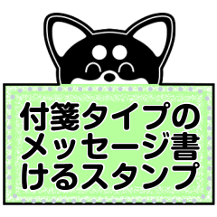 [LINEスタンプ] 耳デカマロ犬「ココ」＜付箋メッセージ1＞