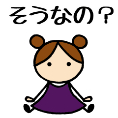 [LINEスタンプ] 小紫女子④お返事編