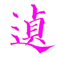 [LINEスタンプ] 使えそうなスタンプ集①