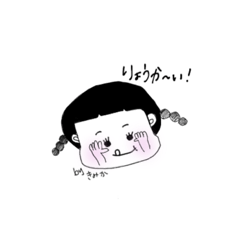 [LINEスタンプ] きみか専用スタンプ