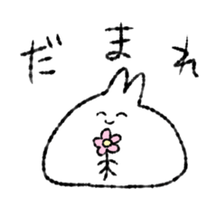 [LINEスタンプ] 半分 溶けてるうさぎ