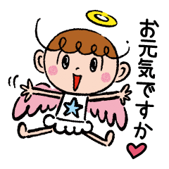 [LINEスタンプ] ポジテイブ天使のやさしいスタンプ