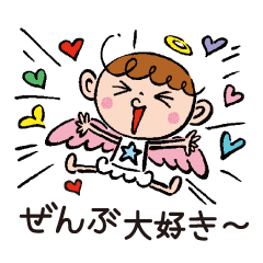 [LINEスタンプ] ポジテイブ天使のやさしいスタンプ.2