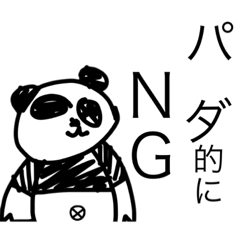 [LINEスタンプ] どうぶつ「う」