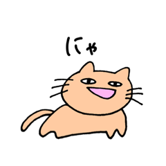 [LINEスタンプ] 目が笑ってないにゃんこちゃん