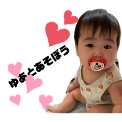 [LINEスタンプ] たくさん使えるゆあちゃんスタンプ