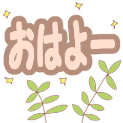 [LINEスタンプ] 大人可愛いシンプルなスタンプ