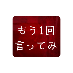 [LINEスタンプ] 喧嘩スタンプSARU