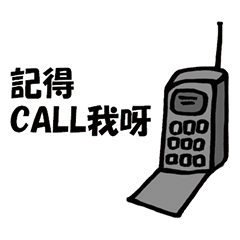 [LINEスタンプ] 懐かしい香港人気言葉