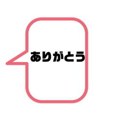 [LINEスタンプ] 簡単に送れるスタンプ！