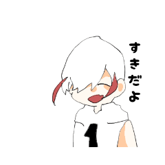[LINEスタンプ] 大好きな人に告げる