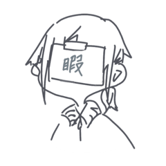 [LINEスタンプ] 口悪い奴