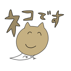 [LINEスタンプ] ねこおばけスタンプ2020！