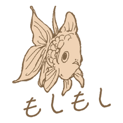 [LINEスタンプ] 各種金魚