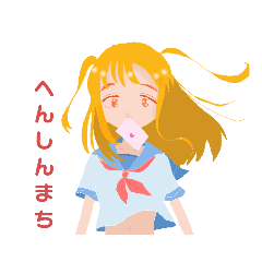 もみじ子フレンズ
