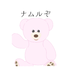 [LINEスタンプ] なかむらしゅやお