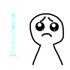 [LINEスタンプ] 変なスタンプだよん