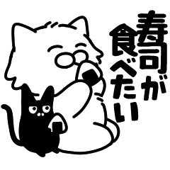 [LINEスタンプ] 長毛猫✨寿司が食べたいスタンプ✨大和猫