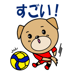 [LINEスタンプ] バレーボール犬の画像（メイン）