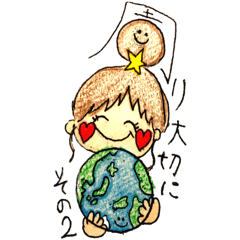 [LINEスタンプ] 自分大切に