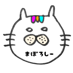 [LINEスタンプ] 白（目）ネコのメッセージ