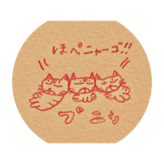 [LINEスタンプ] ジロとピョコとちぃにゃすもん