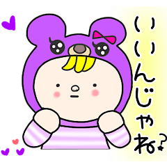[LINEスタンプ] タメ語 日常会話 紫クマちゃん
