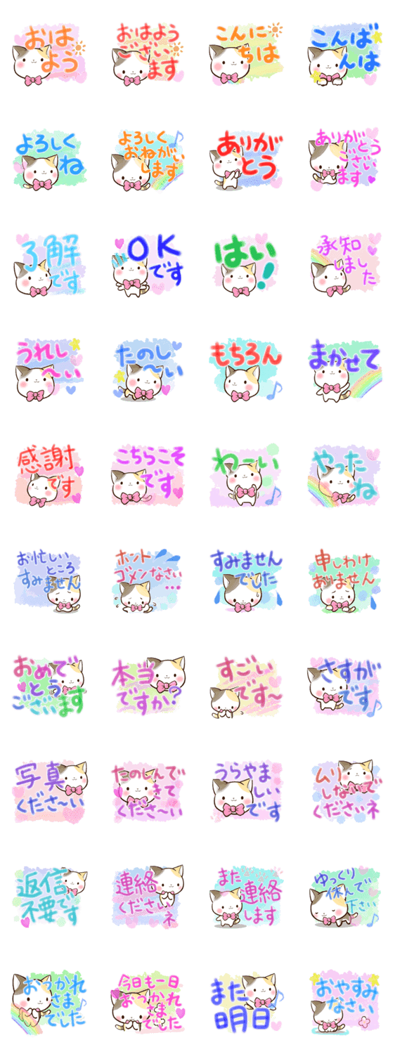 リボンと三毛猫【水彩】のスタンプ詳細