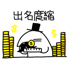 [LINEスタンプ] るびまき 2 - 香港語の画像（メイン）