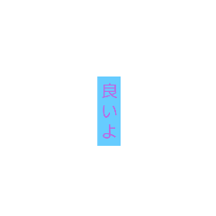 [LINEスタンプ] 文字だけの絵
