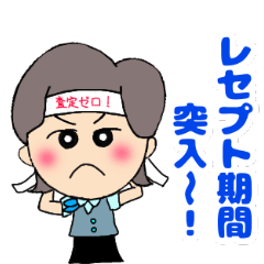 [LINEスタンプ] 医事課ちゃん365日