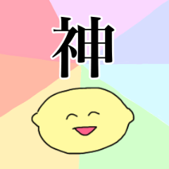 [LINEスタンプ] 日常！レモンボーヤ