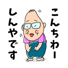 [LINEスタンプ] しんさんの為のスタンプ